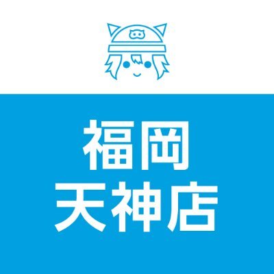 らしんばん福岡天神店【2026年9月4日(金) 復活リニューアルOPEN!】's profile picture
