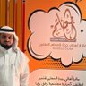 Фото профиля فايز السلمي