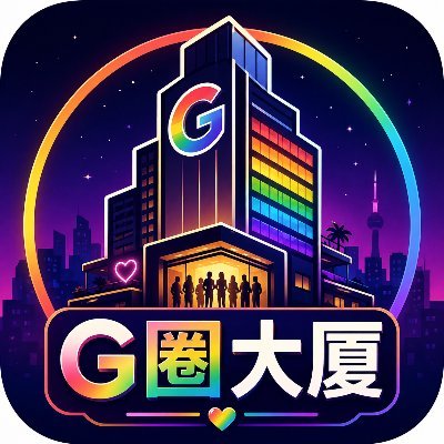 G圈大厦's profile picture