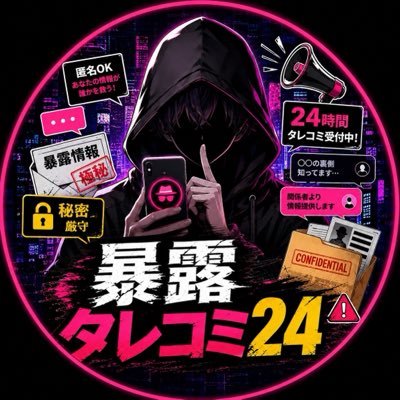 タレコミ山ちゃん's profile picture