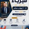 Фото профиля معلم فيزياء