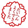 Profilbild von 絶対に褒める