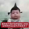 老公你啥意思 profil fotoğrafı