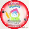 FAH ・゚゚࣪⋆ 🂱 ⋆・゚゚(เลี้ยงหลาน)'s profile picture