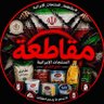 عبدالحق ✪𓅓's profile picture