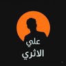 علي's profile picture