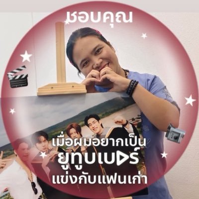 💚 ข้าวหอมเองนะคะคนดี 🩷's profile picture