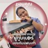 💚 ข้าวหอมเองนะคะคนดี 🩷's profile picture