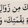 Фото профиля أَبُومُهَنَّدْ