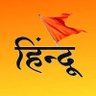Profilbild von सनातनी एंव कट्टर हिंदू 🚩🚩🚩