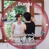 แม่เคะฟอร์เอฟเวอร์ 💓 的头像
