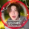 เยลลี่ ·͜· ♡ profil fotoğrafı
