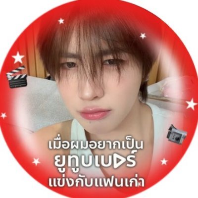 วายว้าวุ่น𐙚's profile picture