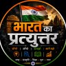 Bharat Ka Pratiuttar 的头像