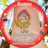 GWUNG อยากไปจังหวัดน่ารัก 💚🩷🌧️🍀 profil fotoğrafı