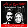 سنحيا كراماً's profile picture