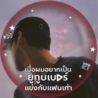 เวย์ หัวใจ พี่วรรณ.'s profile picture