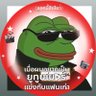 Profilbild von ลูกพี่ ศิษย์จารย์เติ้ม ^. .^₎Ⳋ