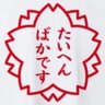 黐霛 profil fotoğrafı