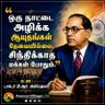 Profilbild von சு.முருகேசன் S.Murugesan