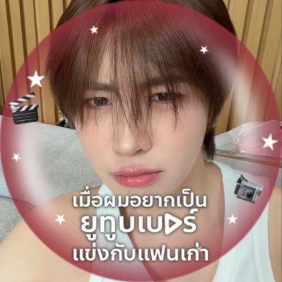 玉's profile picture