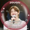 Profilbild von หม่ามี๊น้องชอบคุณ(◍•ᴗ•◍)💚🩷☔