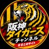 Фото профиля 阪神タイガースチャンネル