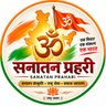 Sanatan Prahari profil fotoğrafı