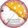 🩷💚มัมมี๊ยัยแป๋ว💚🩷's profile picture
