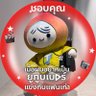 Фото профиля ยายเพี้ยนๆ ☔️🌧️🌈