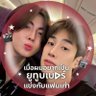 ต้าก็ ตัวที 💚🩷 ☔🌧️🎂☝️1316 的头像
