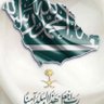 وطني الحبيب 🇸🇦🇸🇦🇸🇦🇸🇦🇸🇦's profile picture