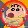 Profilbild von มีไอเออีโอยูยู