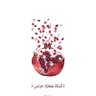 صـبـر ♊︎ ..🦋's profile picture