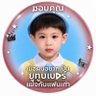 Фото профиля ชอบคุณ