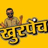 Profilbild von @खुरपेंच का फूफा