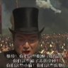 Фото профиля 联合王国皮克顿将军