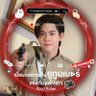 มะมี๊ยัยแป๋ว's profile picture