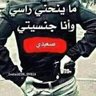 فحل صعيدى صغير جاد profil fotoğrafı