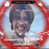 แม่จ๋ายัยน้องบี๋ ʕ·ᴥ·ʔ profil fotoğrafı