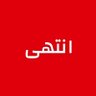Profilbild von مطنوخ مأرب 🇾🇪