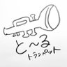 と~る🎺🌧️🌕あすり〜と🐯💥 💛🤤🎺's profile picture