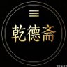 Profilbild von 长庚-启明