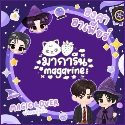 มาการีน ˋ ༘❅⋆.𐙚˚ #ท้ายองศาอาเฟียร์'s profile picture
