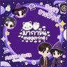 มาการีน ˋ ༘❅⋆.𐙚˚ #ท้ายองศาอาเฟียร์'s profile picture