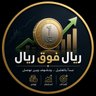 ريال فوق ريال 💰 的头像