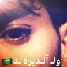 Profilbild von ولـ آلـديـره ـد🇸🇦