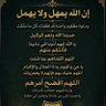 Фото профиля بِنْتُ الحَرْبِيِّ