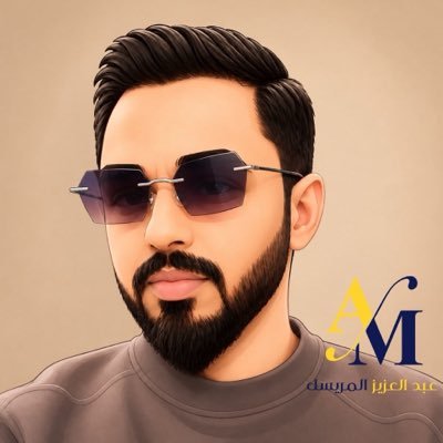 عبدالعزيز المريسل's profile picture