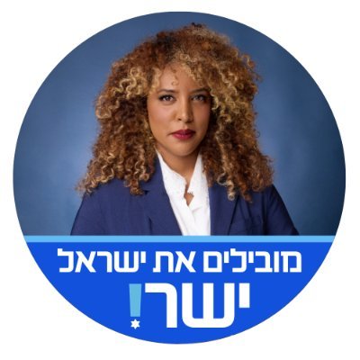 🇮🇱יפה טבג'ה - yaffa tebeje's profile picture